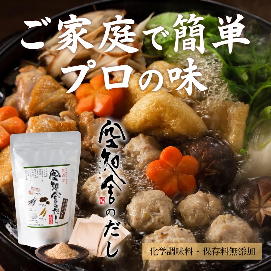 空知舎のだし ティーバッグ 15袋 化学調味料無添加 メール便送料無料 お一人様1回1セット限り 代引・同梱不可 |  | 01