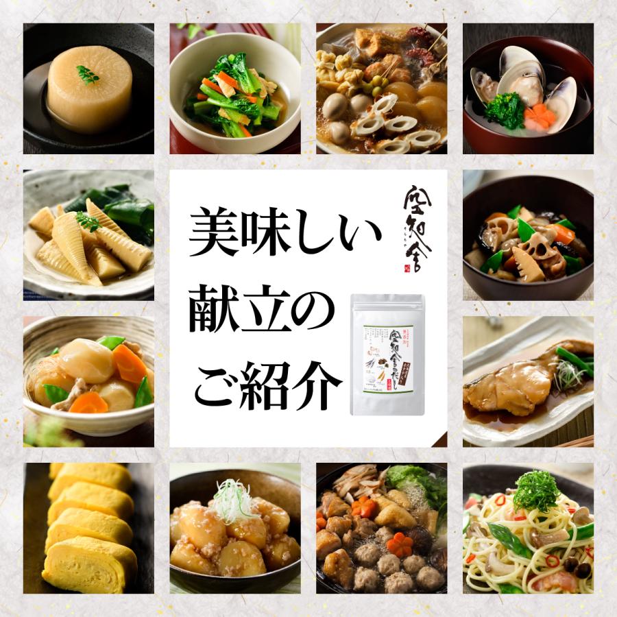 空知舎のだし ティーバッグ 15袋 化学調味料無添加 メール便送料無料 お一人様1回1セット限り 代引・同梱不可 |  | 07