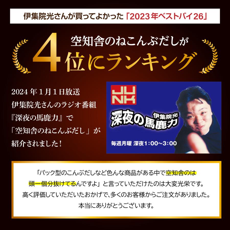 空知舎のねこんぶだし 500ml 1本 ギフト箱入り のし・ギフト対応可 |  | 04