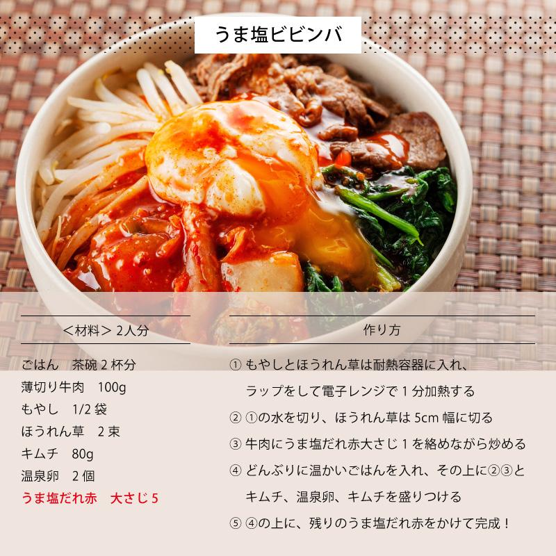 万能調味料 辛旨 アカハチ 辛すぎ うま塩だれ 赤 にんにく入り 200ml |  | 04