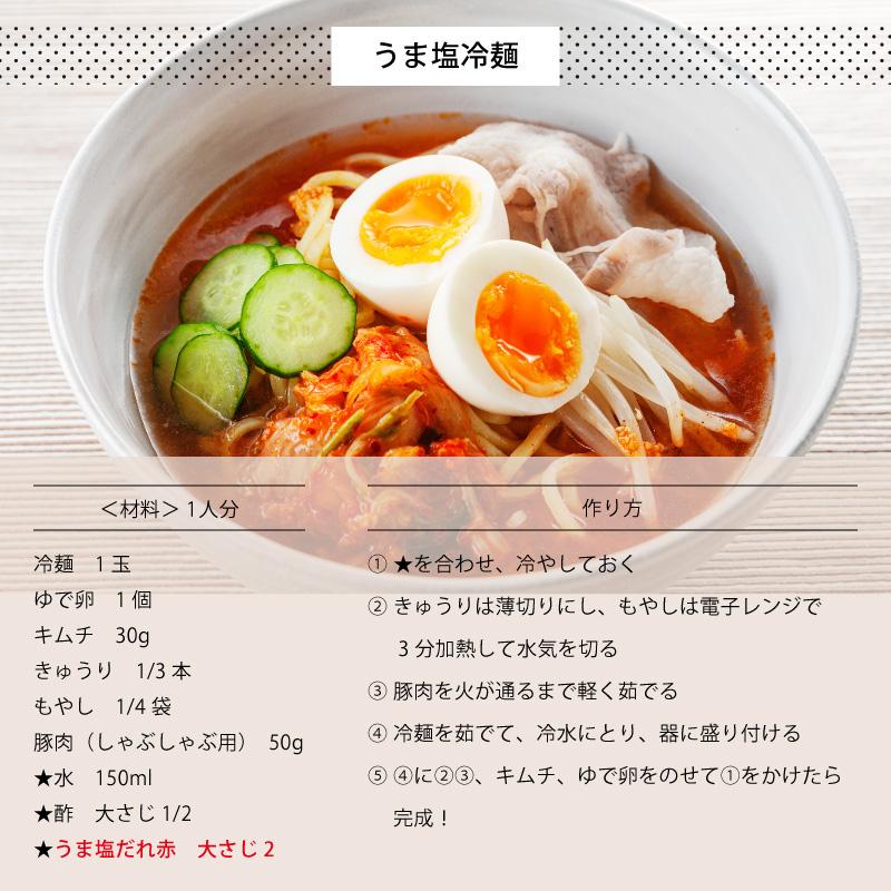 万能調味料 辛旨 アカハチ 辛すぎ うま塩だれ 赤 にんにく入り 200ml |  | 05