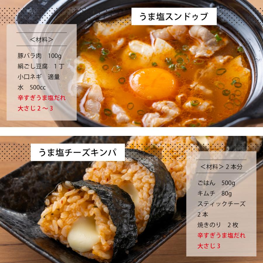万能調味料 辛旨 アカハチ 辛すぎ うま塩だれ 赤 にんにく入り 200ml |  | 06