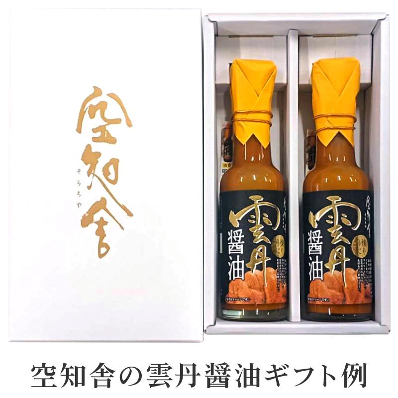 空知舎 黒の雲丹醤油 150ml×2本セット 練うに使用 のし・ギフト対応可 |  | 13