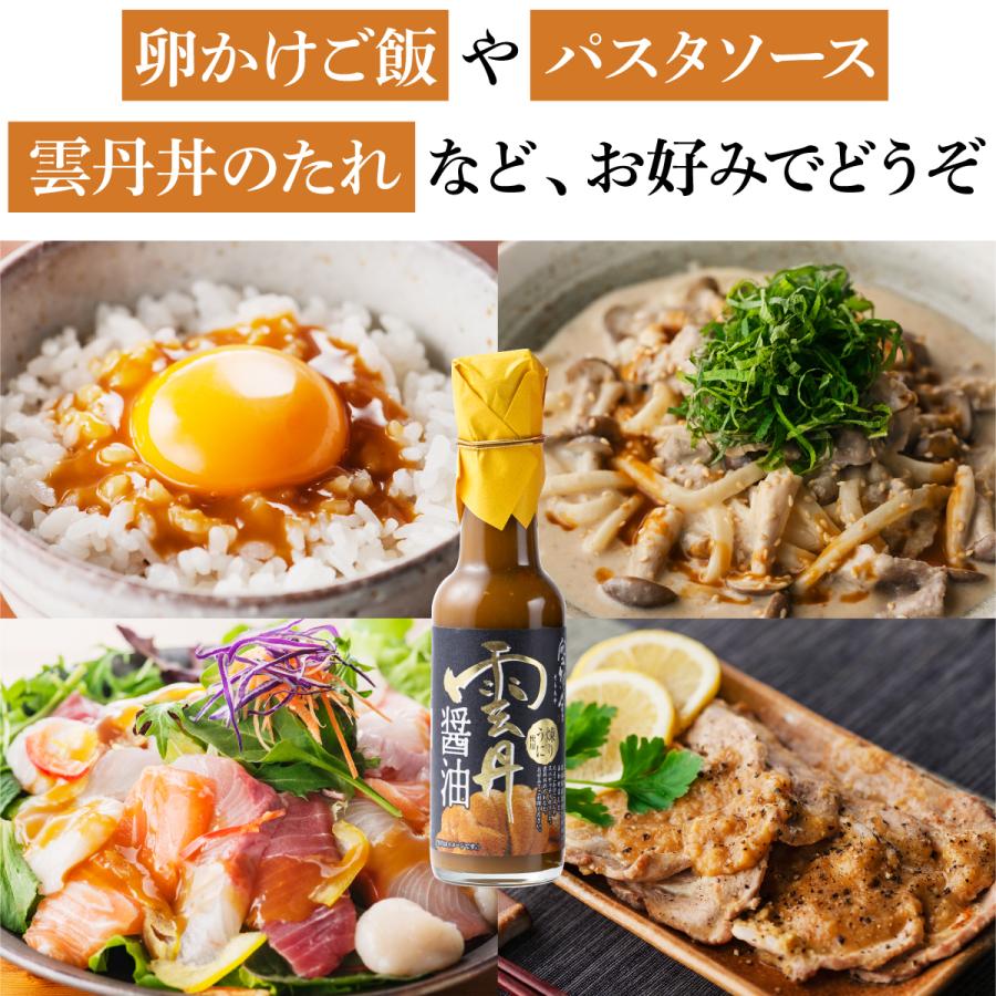 空知舎 黒の雲丹醤油 150ml×3本セット 練うに使用 のし・ギフト対応可 |  | 11