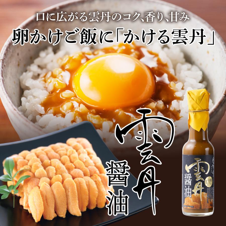 空知舎 黒の雲丹醤油 150ml×3本セット 練うに使用 のし・ギフト対応可 |  | 01