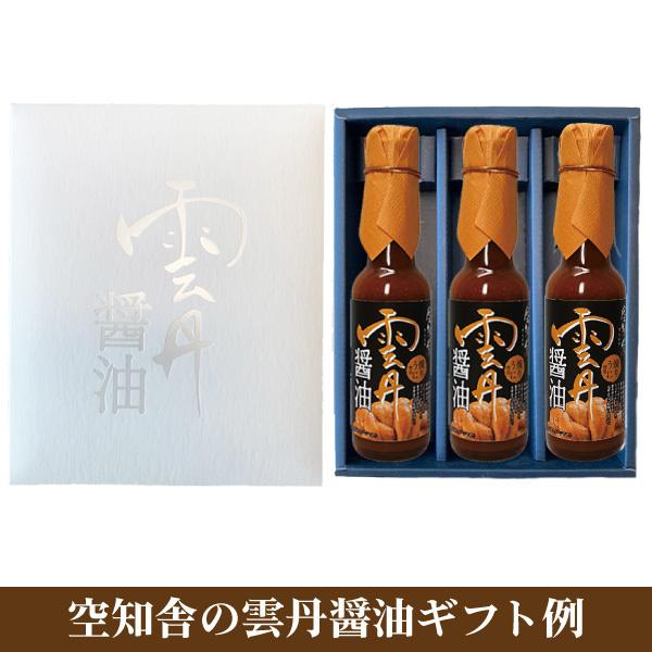 空知舎 黒の雲丹醤油 150ml&times;3本セット 練うに使用 のし・ギフト対応可
