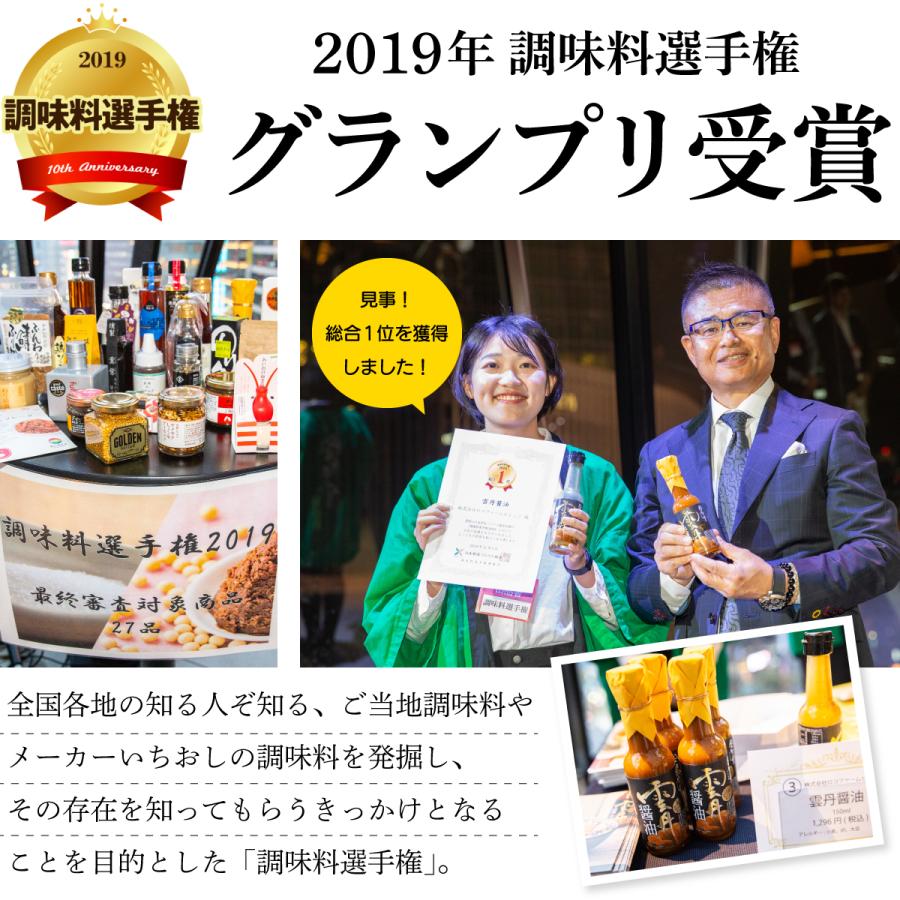 空知舎 黒の雲丹醤油 150ml×3本セット 練うに使用 のし・ギフト対応可 |  | 03