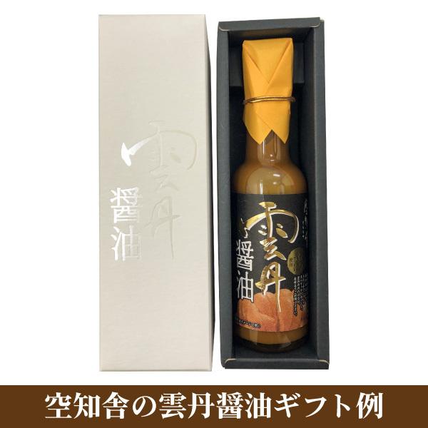 空知舎 黒の雲丹醤油 150ml 練うに使用 のし・ギフト対応可 |  | 13