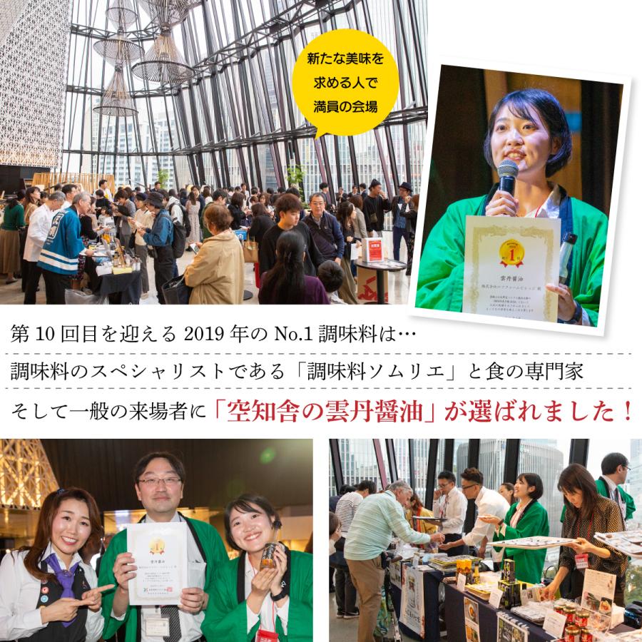 空知舎 黒の雲丹醤油 150ml 練うに使用 のし・ギフト対応可 |  | 04