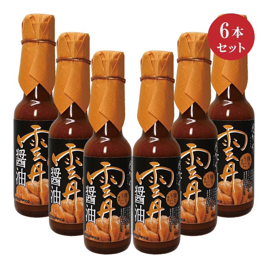 空知舎 黒の雲丹醤油 150ml×6本セット 練うに使用 送料無料 | 