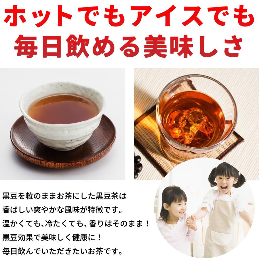 遊月亭 黒豆茶 1袋（12g×20包入り） 粒まるごと遊月村の黒豆茶 発芽黒