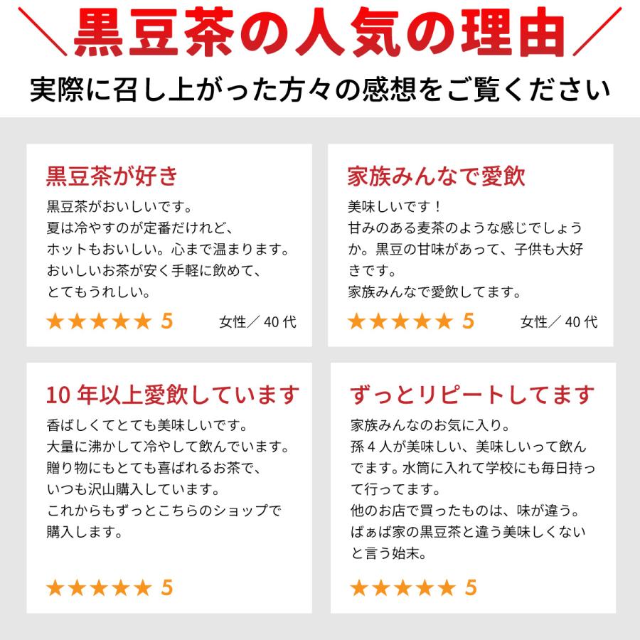 遊月亭 黒豆茶 1袋（12g×20包入り） 粒まるごと遊月村の黒豆茶 発芽黒大豆使用 ノンカフェイン ポイント消化 |  | 08