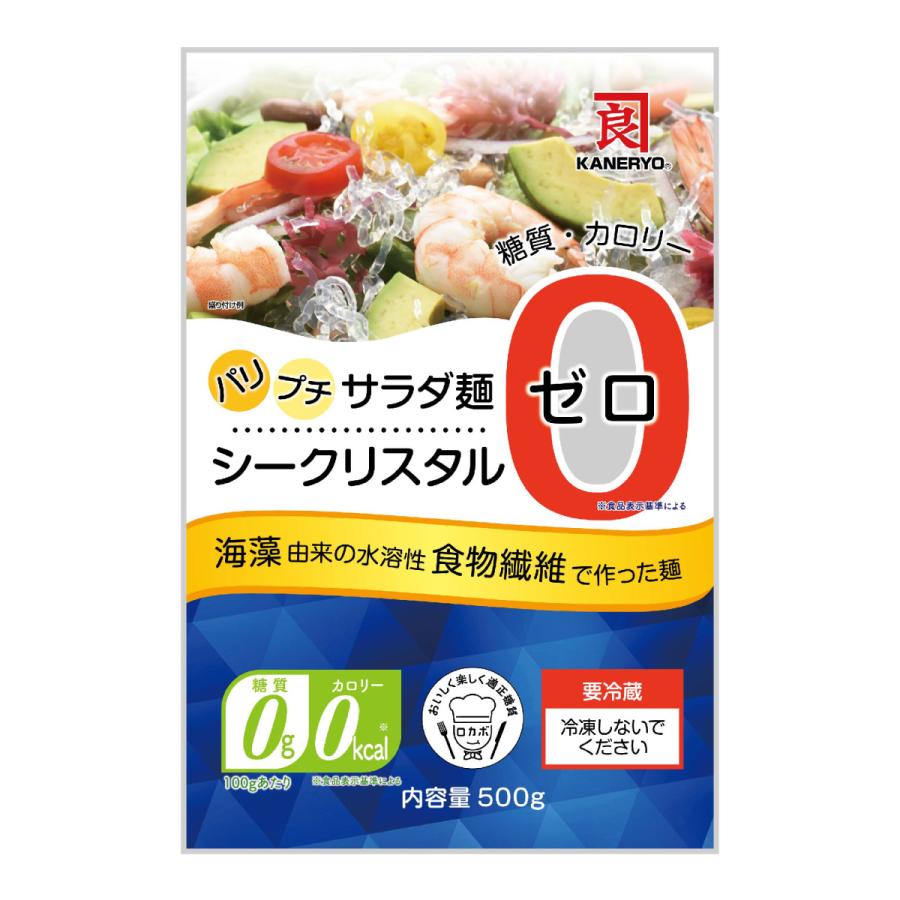 日本初の シークリスタル500g パリ プチ サラダ麺 糖質0g カロリー0kcal 海藻由来の水溶性食物繊維で作った麺