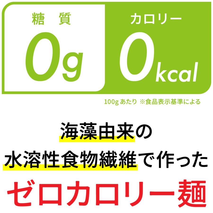 シークリスタル500g パリ！プチ！サラダ麺 糖質0g カロリー0kcal 海藻由来の水溶性食物繊維で作った麺 海藻麺 |  | 02