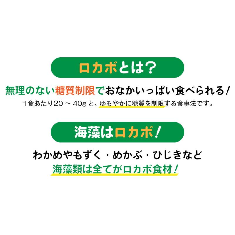 やわらか海藻麺ちゅるりん0（ゼロ） 270g 5個セット カロリー0kcal 糖質0g 国内加工｜cakefactory｜04