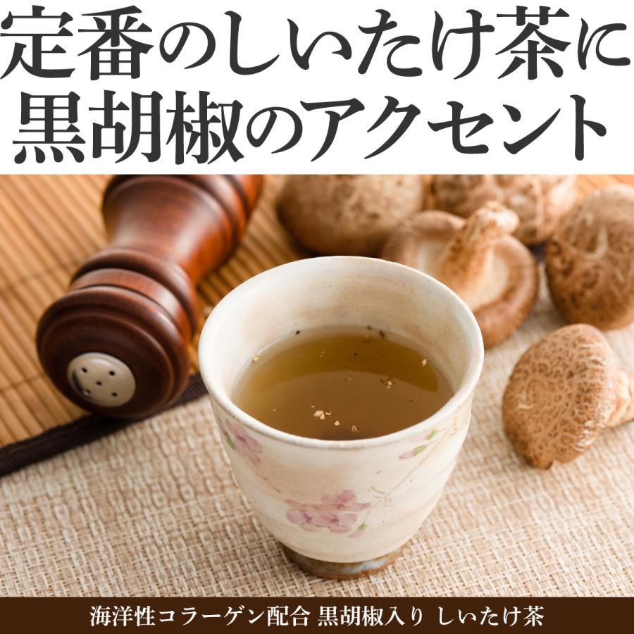 海洋性コラーゲン配合 黒胡椒入り しいたけ茶 2g×20本 メール便送料330円 代金引換・日時指定不可 他商品と同梱購入は宅配便送料別 ☆メール便の場合は2点まで |  | 01