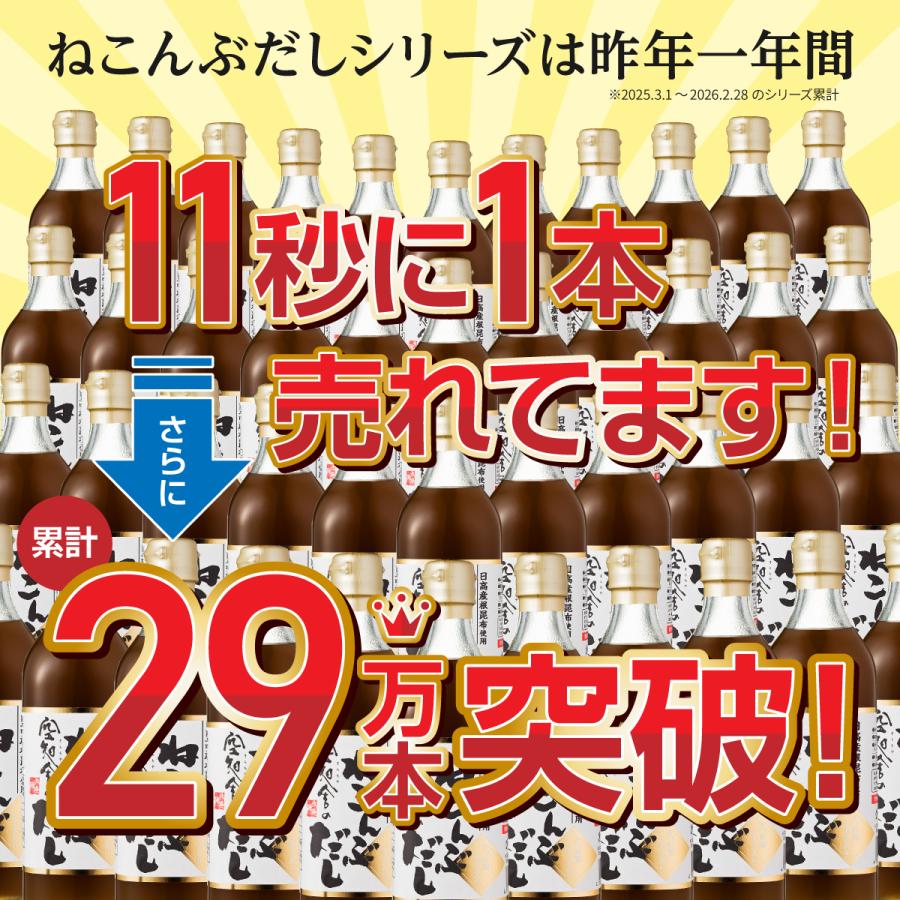 空知舎ギフトA うま塩だれ2本/ねこんぶだし1本/空知舎のだし1個セット のし・ギフト対応可 ねこんぶだし累計販売本数29万本突破！ |  | 09