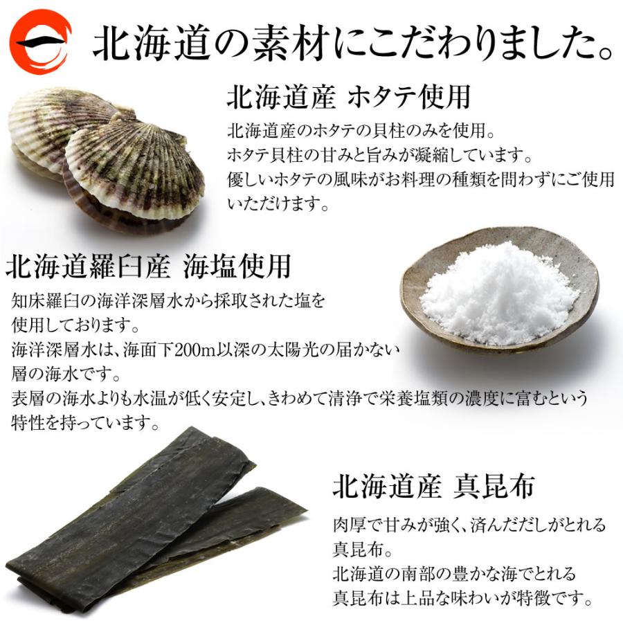 空知舎ギフトB 空知舎のだし2個/ねこんぶだし1本セット のし・ギフト対応可 |  | 05