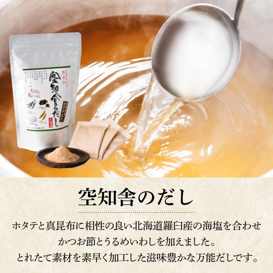 空知舎ギフトB 空知舎のだし2個/ねこんぶだし1本セット のし・ギフト対応可 |  | 03