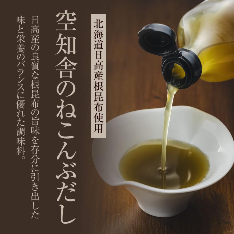 空知舎ギフトB 空知舎のだし2個/ねこんぶだし1本セット のし・ギフト対応可 |  | 09