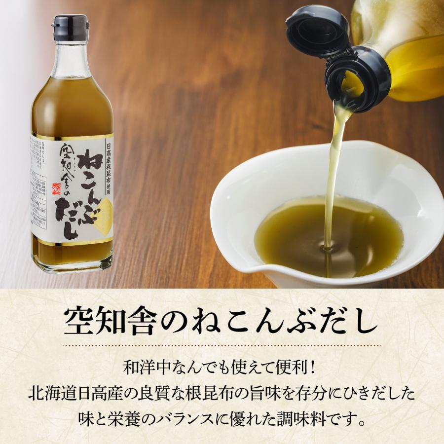 空知舎ギフトB 空知舎のだし2個/ねこんぶだし1本セット のし・ギフト対応可 |  | 08