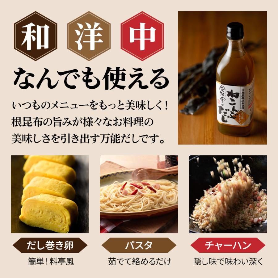 空知舎ギフトC 空知舎のねこんぶだし500ml×5本セット のし・ギフト対応可 累計販売本数29万本突破 |  | 11