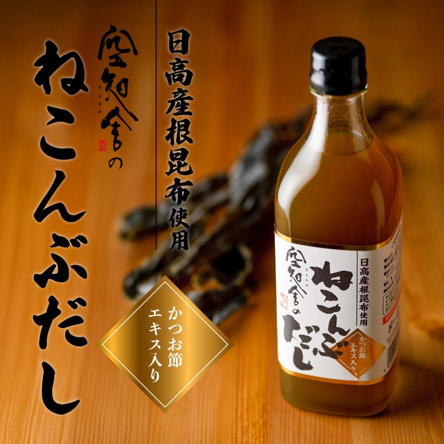 空知舎ギフトC 空知舎のねこんぶだし500ml×5本セット のし・ギフト対応可 累計販売本数29万本突破 |  | 03
