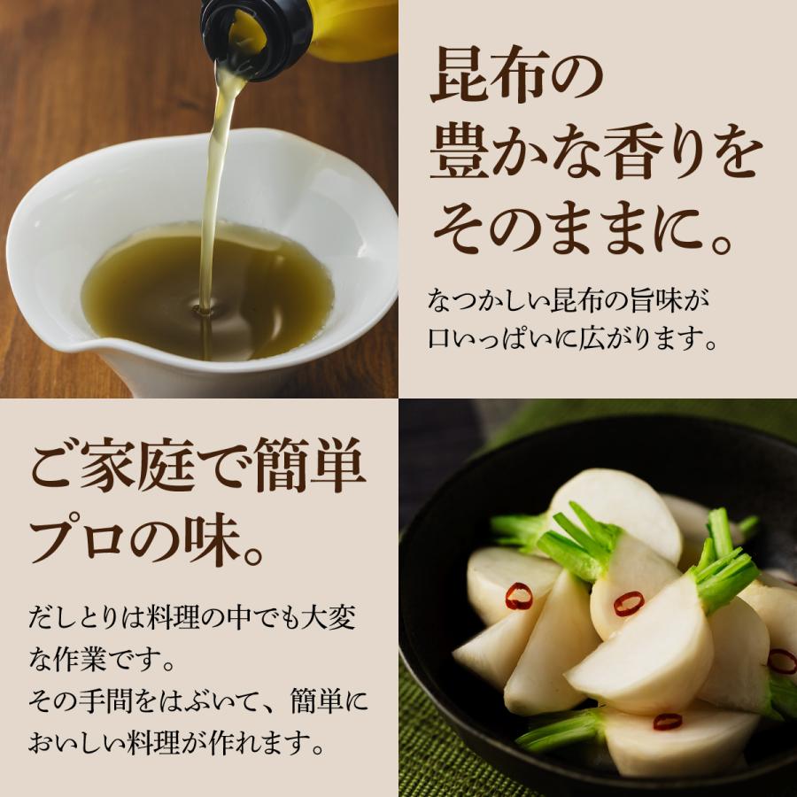 空知舎ギフトC 空知舎のねこんぶだし500ml×5本セット のし・ギフト対応可 累計販売本数29万本突破 |  | 09