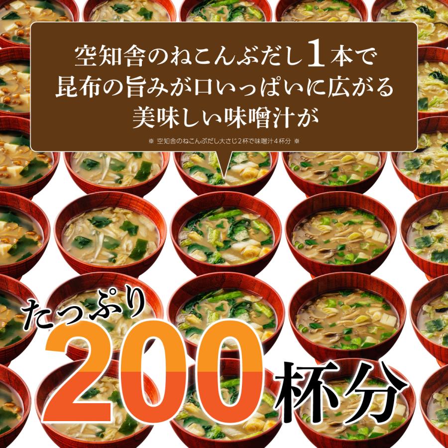 空知舎ギフトC 空知舎のねこんぶだし500ml×5本セット のし・ギフト対応可 累計販売本数29万本突破 |  | 10