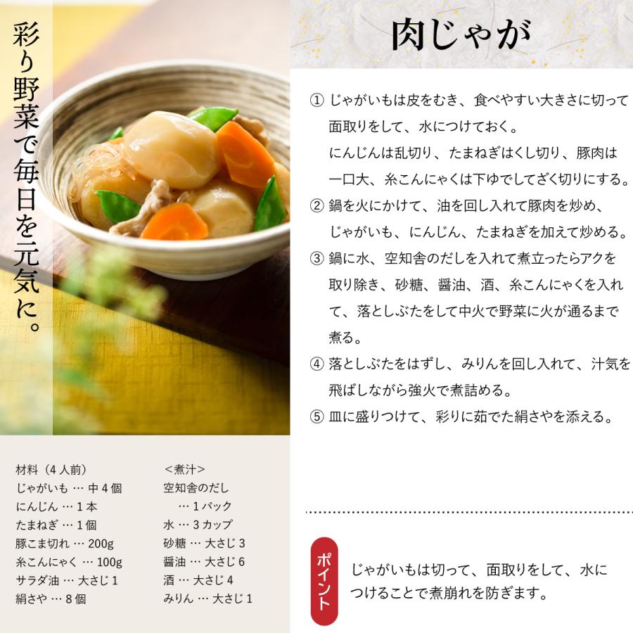 空知舎ギフトD 空知舎のだし2個セット のし・ギフト対応可 |  | 12