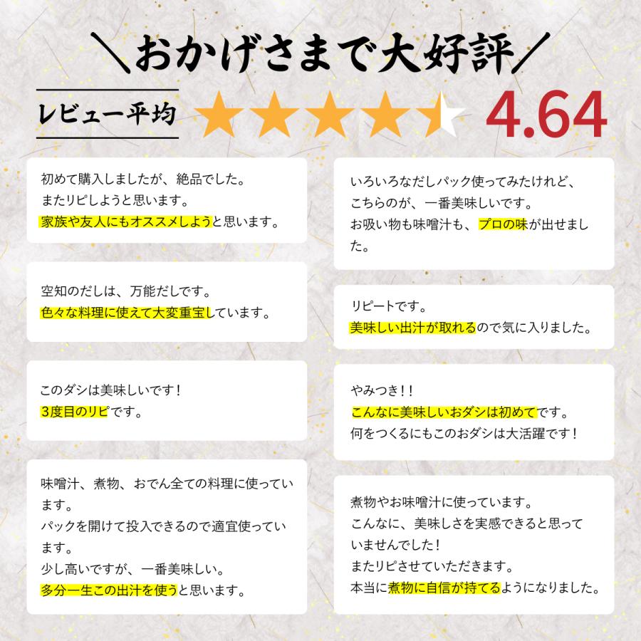 空知舎ギフトD 空知舎のだし2個セット のし・ギフト対応可 |  | 14