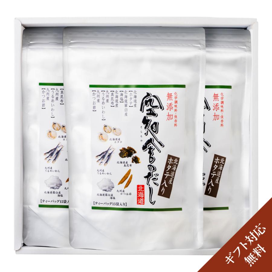 空知舎ギフトE 空知舎のだし3個セット のし・ギフト対応可 | 