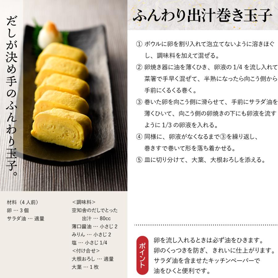 空知舎ギフトE 空知舎のだし3個セット のし・ギフト対応可 |  | 13