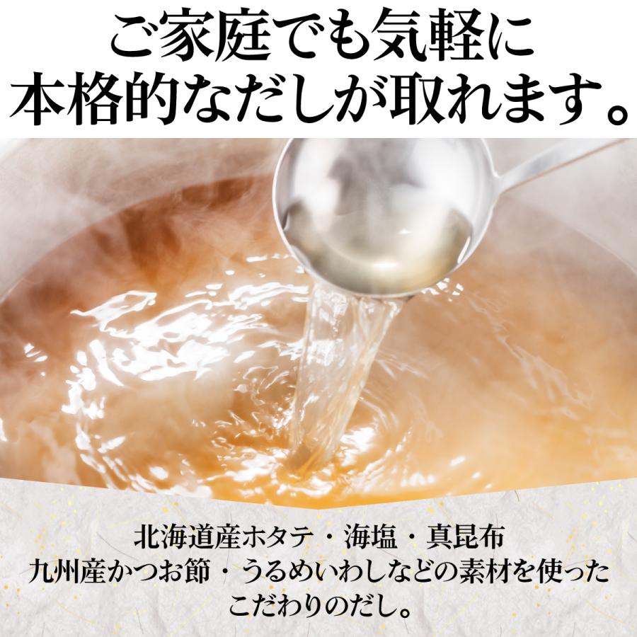 空知舎ギフトE 空知舎のだし3個セット のし・ギフト対応可 |  | 04