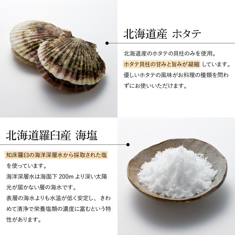 空知舎ギフトE 空知舎のだし3個セット のし・ギフト対応可 |  | 06