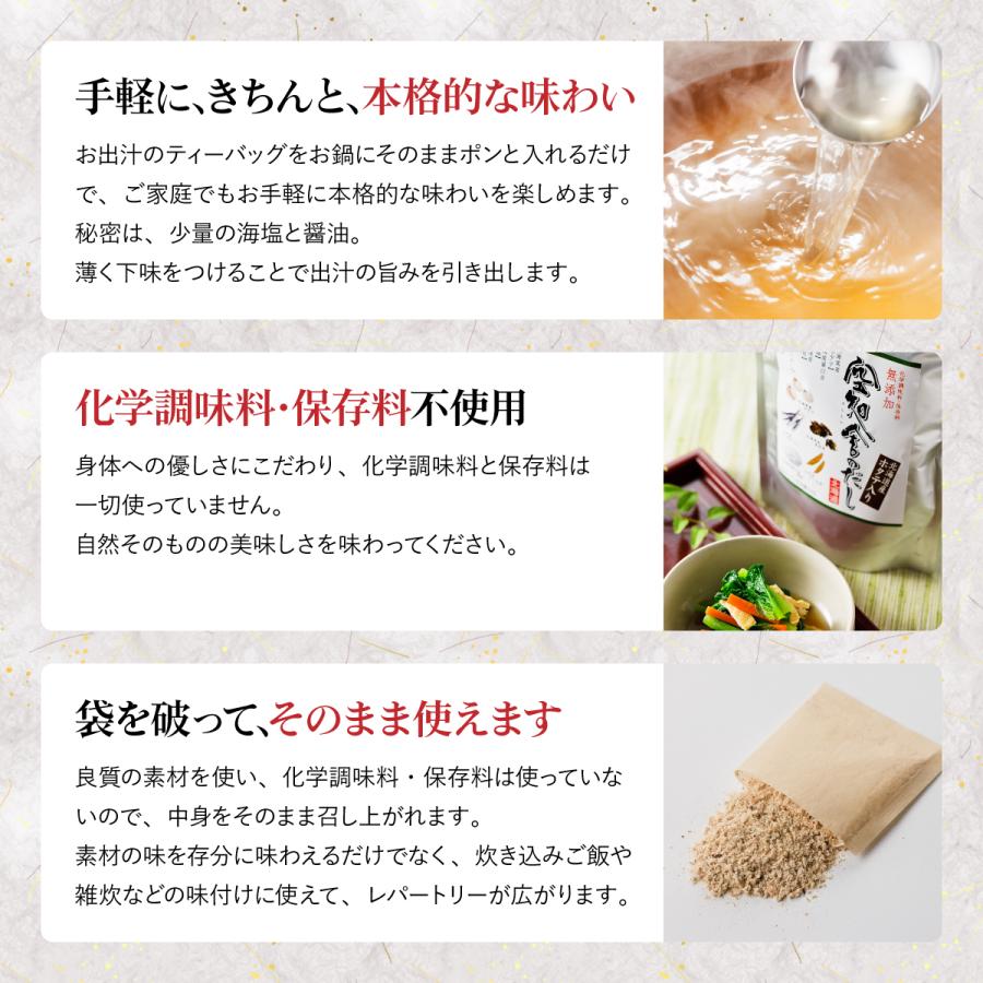 空知舎ギフトE 空知舎のだし3個セット のし・ギフト対応可 |  | 08