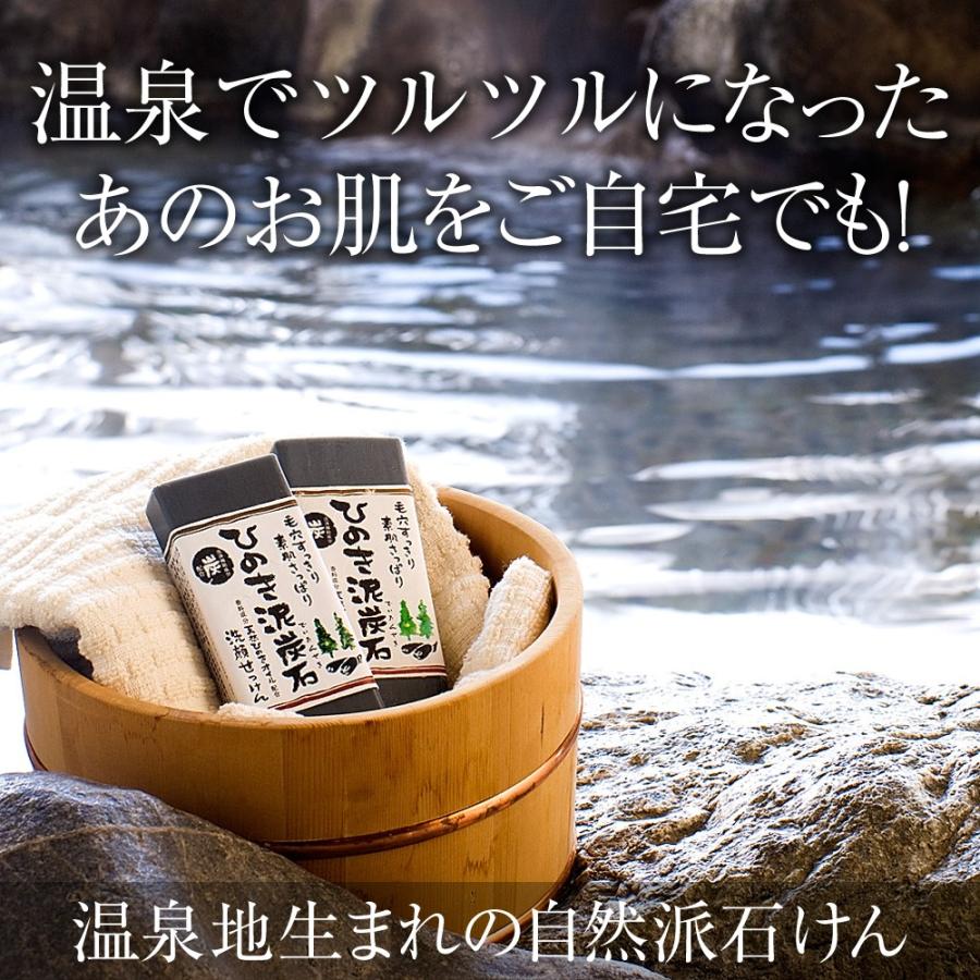 ひのき泥炭石 洗顔せっけん すっきりタイプ 75g×3個 3箱セット