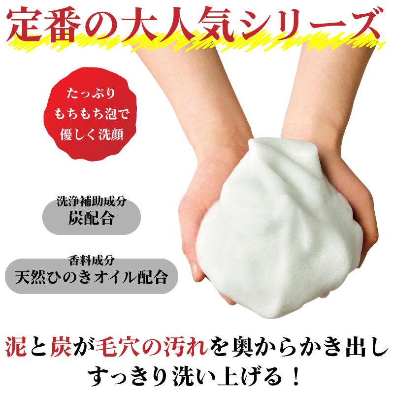 ひのき泥炭石 洗顔せっけん すっきりタイプ 75g×3個セット ベントナイト・カオリン・粉末炭・パパイン・ひのきピュアオイル配合 ペリカン石鹸 正規販売店 |  | 02
