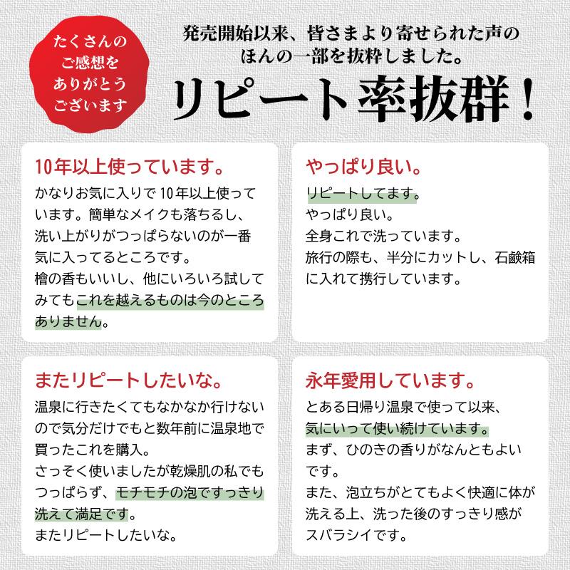 ひのき泥炭石 洗顔せっけん すっきりタイプ 75g×3個セット ベントナイト・カオリン・粉末炭・パパイン・ひのきピュアオイル配合 ペリカン石鹸 正規販売店 |  | 04