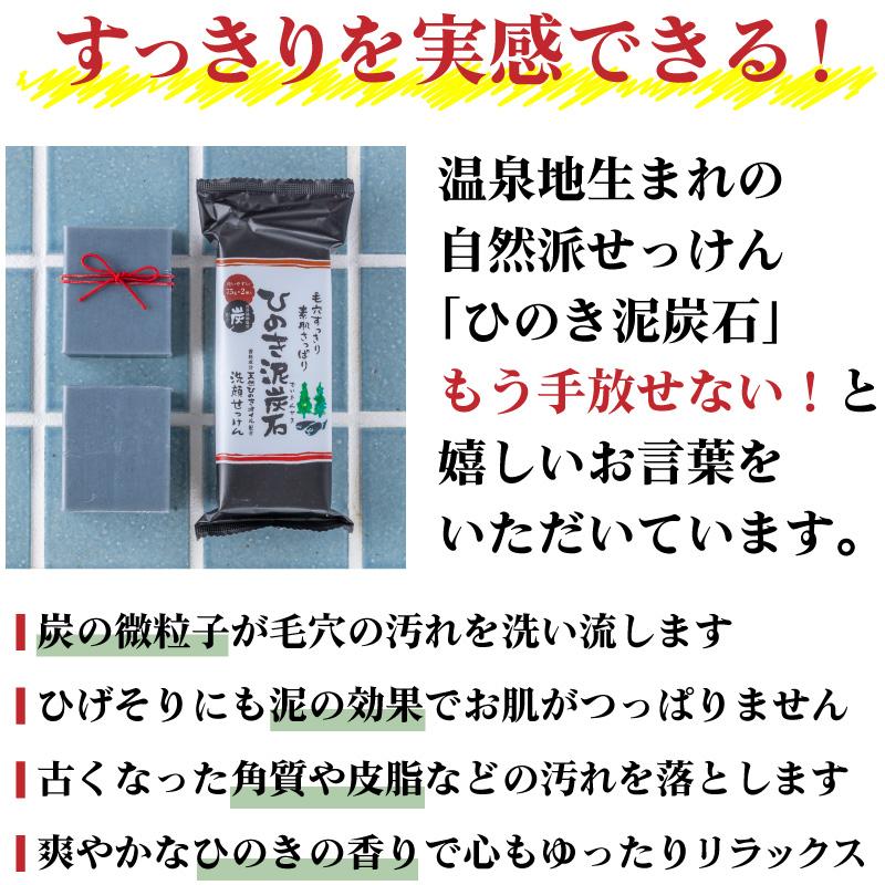 ひのき泥炭石 洗顔せっけん すっきりタイプ 75g×3個セット ベントナイト・カオリン・粉末炭・パパイン・ひのきピュアオイル配合 ペリカン石鹸 正規販売店 |  | 07