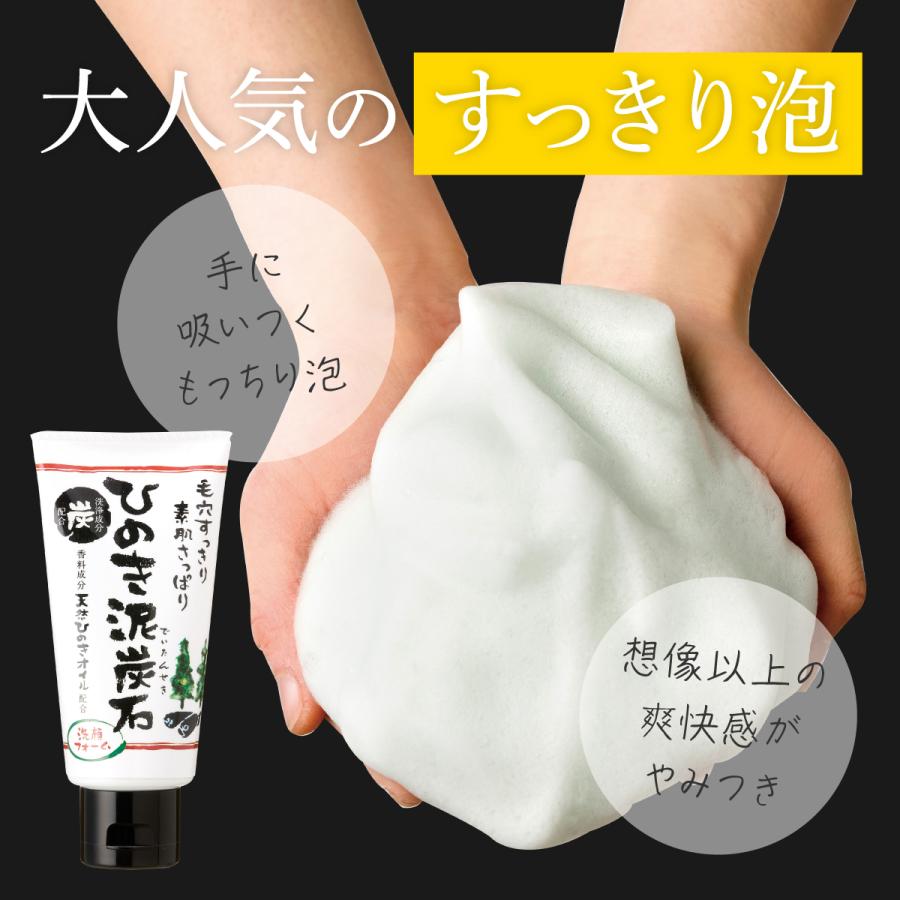 ひのき泥炭石 洗顔フォーム 120g ひのきピュアオイル・ベントナイト・カオリン・粉末炭配合 ペリカン石鹸 正規販売店 ポイント消化 |  | 05