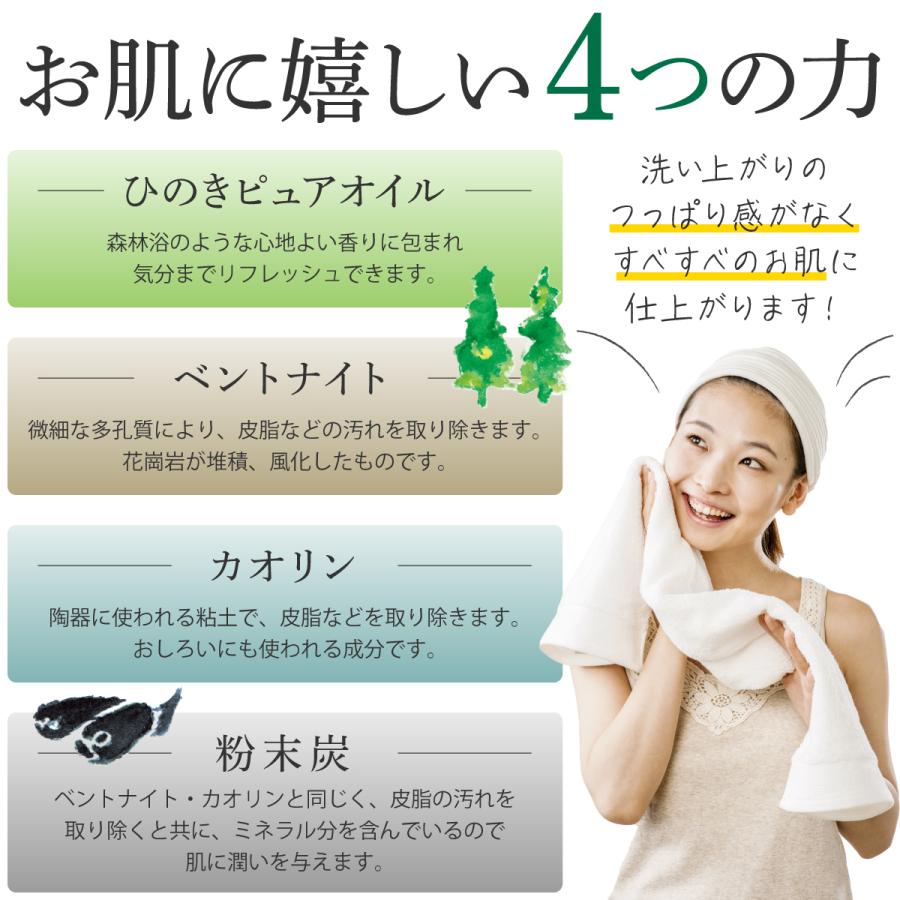 ひのき泥炭石 洗顔フォーム 120g ひのきピュアオイル・ベントナイト・カオリン・粉末炭配合 ペリカン石鹸 正規販売店 ポイント消化 |  | 06