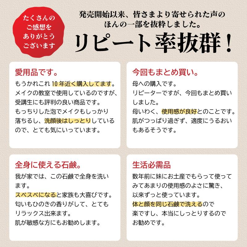 【ひのき泥炭石150gがリニューアル】ひのき泥炭石 洗顔せっけん うるおいタイプ 150g（75g×2個） ペリカン石鹸 正規販売店 ポイント消化 |  | 05