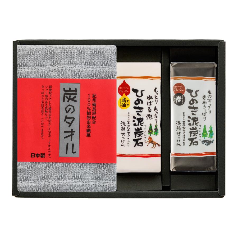 ひのき泥炭石 タオルCセット 洗顔せっけん うるおいタイプ 150g（75g×2