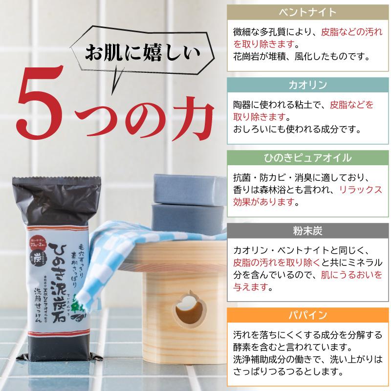 ひのき泥炭石 タオルCセット 洗顔せっけん うるおいタイプ 150g（75g×2