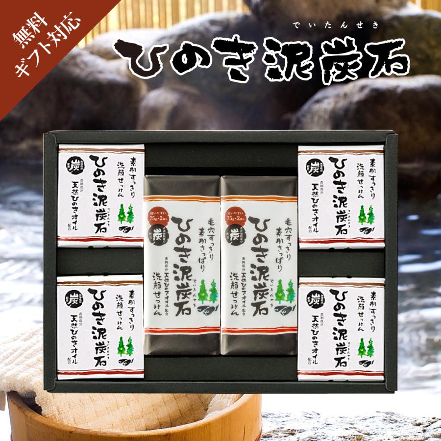 ひのき泥炭石 石けんづくしAセット 洗顔せっけん すっきりタイプ 150g（75g×2）×2個/洗顔せっけん すっきりタイプ 75g×4個 のし・ギフト対応可 |  | 01