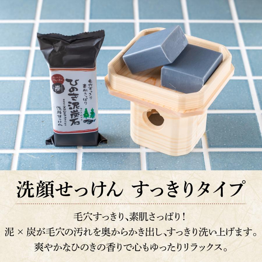 ひのき泥炭石 石けんづくし Bセット 洗顔せっけん うるおいタイプ 150g（75g×2）×2個/洗顔せっけん すっきりタイプ 75g×4個 のし・ギフト対応可 |  | 14