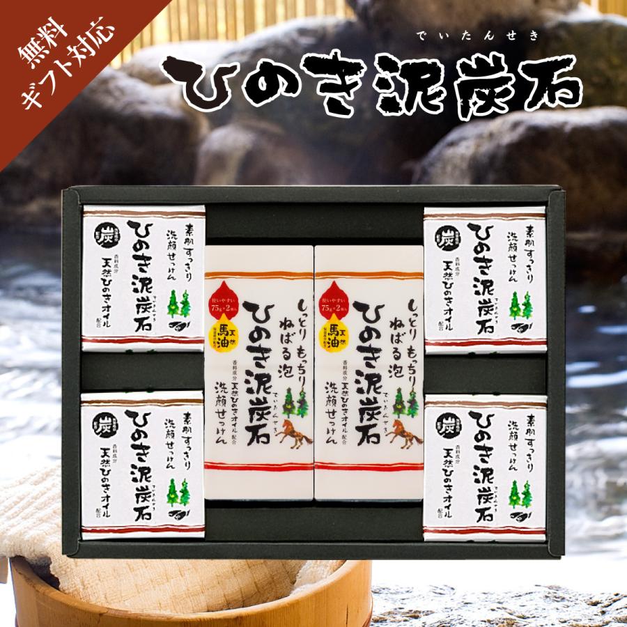 ひのき泥炭石 石けんづくし Bセット 洗顔せっけん うるおいタイプ 150g（75g×2）×2個/洗顔せっけん すっきりタイプ 75g×4個 のし・ギフト対応可 |  | 01