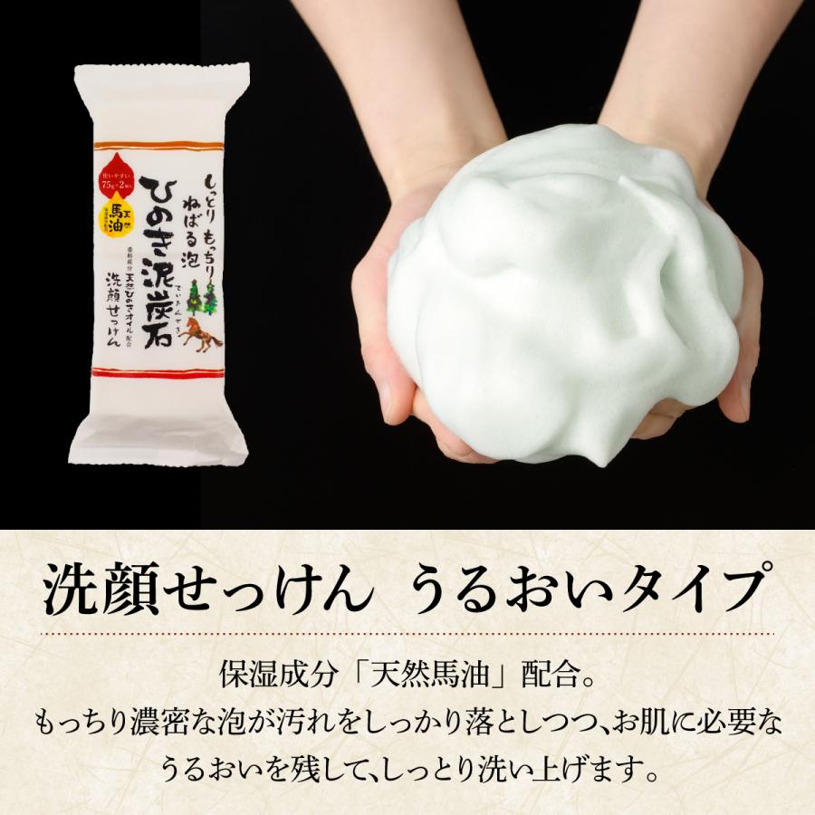 ひのき泥炭石 石けんづくし Bセット 洗顔せっけん うるおいタイプ 150g（75g×2）×2個/洗顔せっけん すっきりタイプ 75g×4個 のし・ギフト対応可 |  | 03