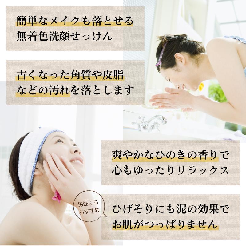 ひのき泥炭石＆炭のタオル スペシャルBセット 洗顔せっけん うるおいタイプ 150g（75g×2個）×4個/炭のタオル 1枚 のし・ギフト対応可 |  | 12